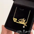 سلسال مطليه بالذهب بالإسم حسب الطلب هدية فخمة تقدمها لا أحبا