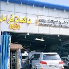 باكمات فرامل واجهزة اي بي اس ABS موقعنا الرياض