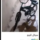 سيكل للبيع 150 ريال