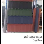 قرميد