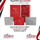 صناديق حريق