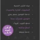 كرتون المياه ب 10 ريال