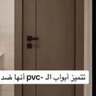 منجرة ابواب خشب