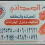 تنظيف وتعقيم خزانات ومكافحة الحشرات 
