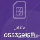 رقم سوا