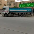 وايت ماء 18طن 19طن 32طن ب جنوب الرياض