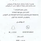 كشاف تتبع العروسه للايجار بسكاكا