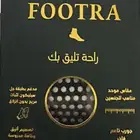 جورب صحي فوترا مبطن بالسليكون للراحة اثناء الوقوف الطويل جده
