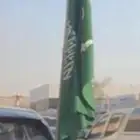 علم السعوديه