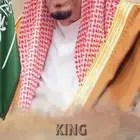 الملك سلمان بن عبد العزيز آل سعود. رول اب