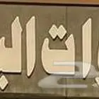 للبيع لوحة محل خضار