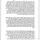 خبير تصميم مشاريع وبحوث (متوسط ثانوي) - Word و PowerPoint.