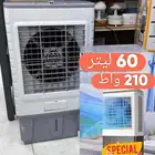 مكيف صحراوي متنقل 60 ليتر وقوة تبريد جبارة وسعر لايفوت