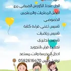 معلمة خصوصية النرجس الياسمين الصحافةالعلياالملقا