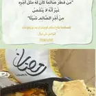 وجبه إفطار صايم 5 ريال