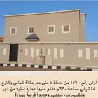 عمارة للبيع