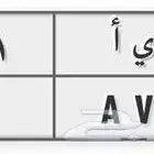 لوحه مميزة