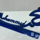 اسماء 3d على الخشب على حسب الطلب