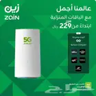 عرض واى فاى مفتوح