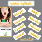 اخصائية تخاطب وتربية خاصه