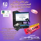 عرض جهاز كاشير بالبرنامج للمحال التجاريه والتموينات والبقاله