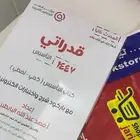 كتاب قدرات للبيع