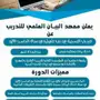 دورة في الحاسب 6 شهور 