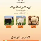 ذبيح