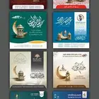 تصميم مناسبات وأعياد