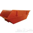تاجير حاويات مخلفات جميع المقاسات