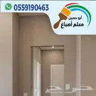 صباغ بويات الدمام الخبر القطيف