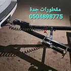 Trailers تصنيع مقطورات سحب قلص