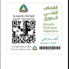 فحص دوري وتخليص جميع انواع السيارات كبيره وصغيره