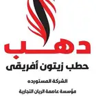 حطب زيتون افريقى