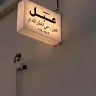خطاط لوحات