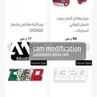 قطع و اكسسوارات لسيارات موبار بجميع انواعها