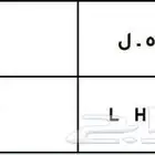 لوحة مميزة د ه  ل L H D 1171