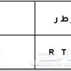 لوحة مميزة ر م ه H M R 1314