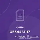 ارقام سوا باسعار مناسبه