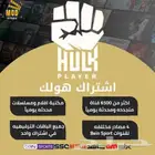 اشتراك iptv هولك