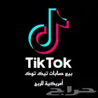 حسابات للبيع جميع المتابعين