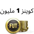 كوينز فيفا 26 بارخص الاسعار   تحديات SBC