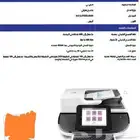 طابعة سكانر