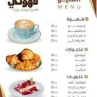 تصميم منيو طعام احترافي للمطاعم والكافيهات بأسعار مميزة