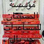 مساعدات جبريال فورد فكتوريا