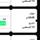 تذاكر سيتي هب الاربعاء 13 اغسطس