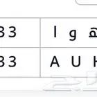 لوحة للبيع خصوصي ( ه و ا __ 233 )
