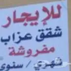 مطلوب غرفة للإيجار الشهري بسعر 400 أو أقل