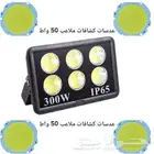 عدسات كشافات ملاعب 50 واط