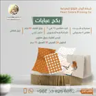 مطبوعات طباعة بكجات طباعة بوكسات تناسب الأسر المنتجة